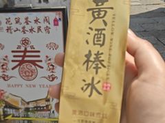 -鲁镇