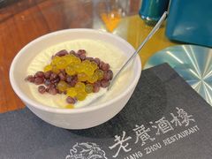 双皮奶-老广酒楼(樱花店)