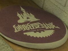 -逃脱反斗城沉浸剧情密室(北京路店)