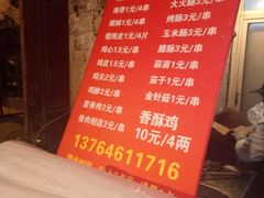 -阿姨小肉摊(同济西苑店)