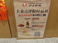-沪上阿姨·臻选茶饮(上海环球港店)