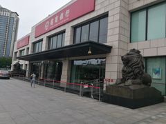 门面-招商银行(天津分行营业部)