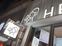 -喜茶(上海淮海中路渔阳里店)