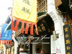 门面蛮复古-定胜糕小店-蒋顺发