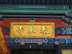 android_upload_pic-泰和山景区