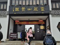 -灵岩山风景区