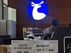 -瑞幸咖啡(山西国际金融中心店)