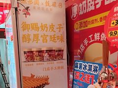 -味多美蛋糕(看丹桥店)