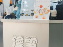 -SNOWTEA漫雪(水月寺店)