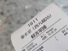 -春水堂人文茶馆(西九龙站店)