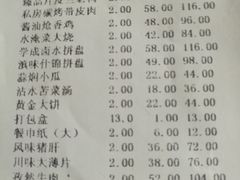 账单-学成饭店(北辰店)