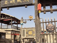 -镇北堡西部影城