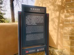 -延安杨家岭革命旧址