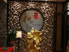 -和和小厨