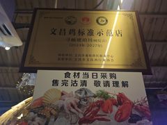-琥珀川糟粕醋火锅(慈云寺店)