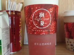 -树夏(金楠天街店)