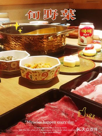 打卡｜日式火锅放题——旬野菜