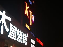 -998KTV(民治民乐店)
