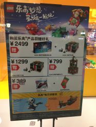 -乐高授权专卖店(南开大悦城店)