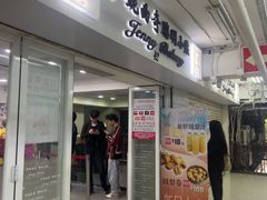 -珍妮曲奇聪明小熊(尖沙咀店)