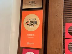 -彬媽糖水(侨鑫国际店)