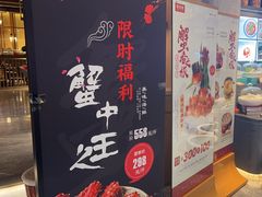 -同庆楼(滨湖万达广场店)