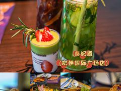 -泰妃殿(宏伊国际广场店)