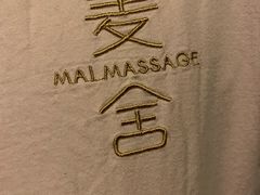 -麦舍MaiMassage(张杨路店)