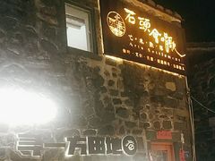 -石头会唱歌融来+北港岚台两岸交流中心