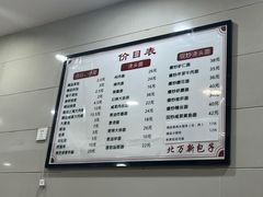 -北万新包子店(淮海店)