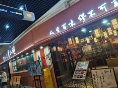 -缪氏川菜(丰盛町店)