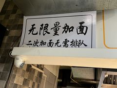 -陆元丰·兰州纯汤牛肉面(自强西路店)