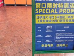 -海合安武汉极地海洋公园