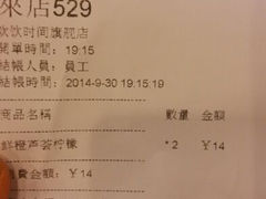 账单-欢饮(王府井总店)