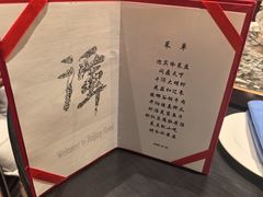 -北京饭店谭家菜