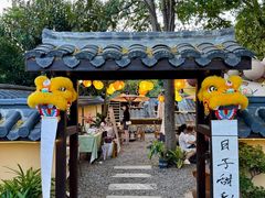 -HERRE·FARM 赫尔露营农场·团建聚会包场