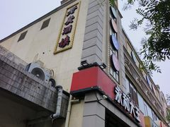 -老广酒楼(樱花店)