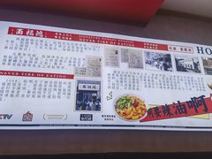 -鸿福面馆·非物质文化遗产(活力源店)