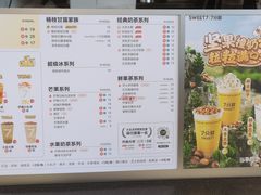 -7分甜(紫晶店)