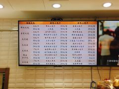 菜单-白玉兰食品(甜云店)