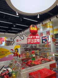 -乐高授权专卖店(中关村领展店)