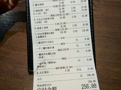 账单-快乐小羊·内蒙牛羊肉火锅(流花中心店)