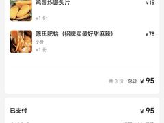 -陈氏肥蛤(小纬六路总店)