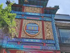 -鲜鱼口巷