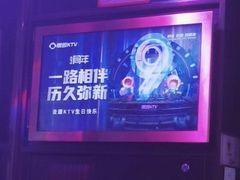 -唱吧麦颂KTV(松江五龙商业广场店)