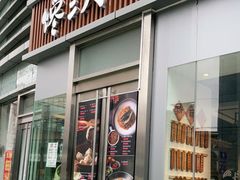 门面-馋三尺蟹粉小笼(人民广场店)