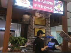 门面-黑白电视长沙小吃(美林M·LIVE天地东座店)