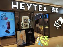门面-喜茶(北京华贸购物中心店)