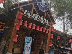 -胖姐渔村(中源大道店)