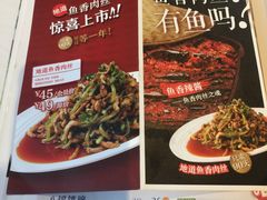 菜单-眉州东坡(国贸店)